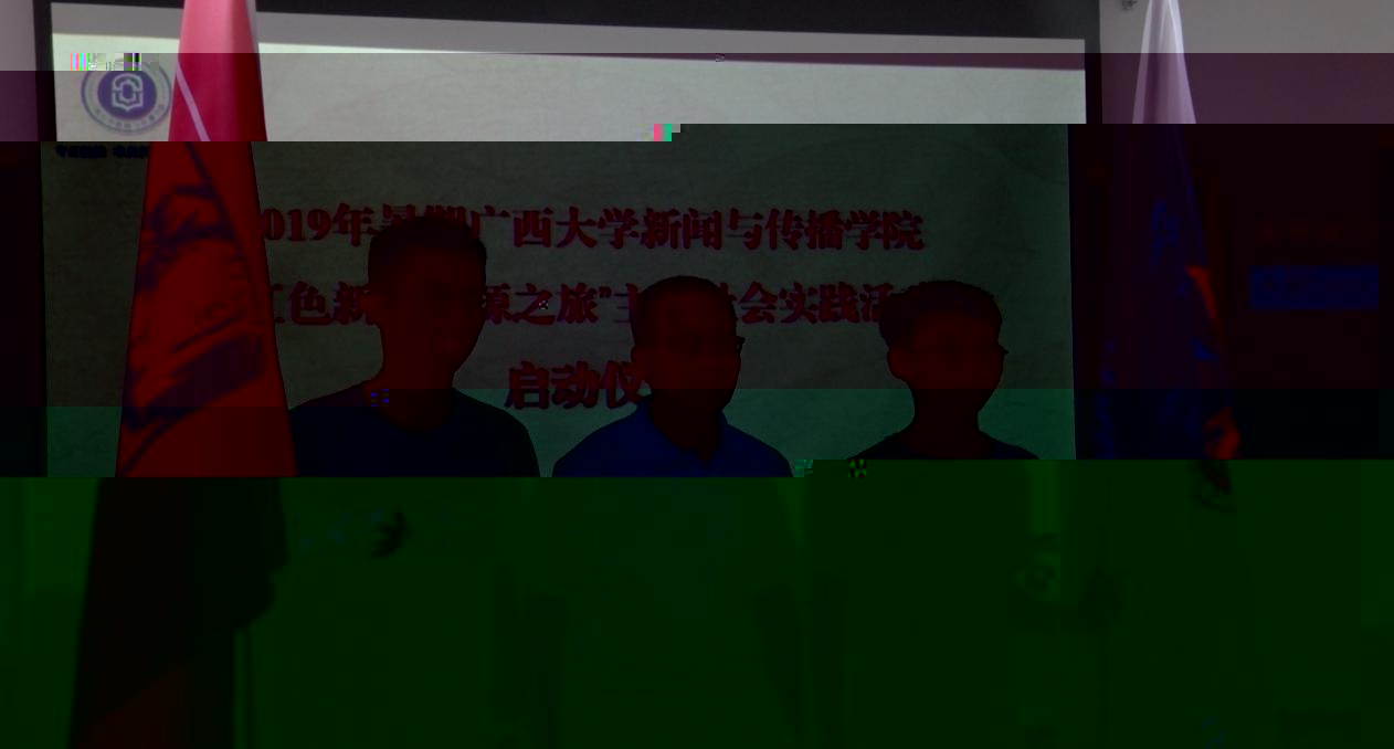 授旗儀式